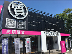 名取店